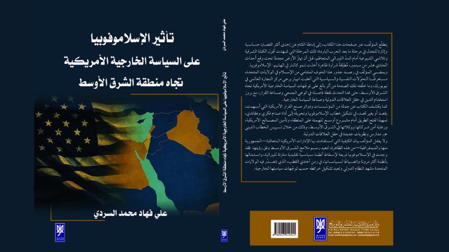 Front and back cover of an Arabic book on Islamophobia and U.S. policy in the Middle East, featuring a U.S. flag over a Middle East map, author name, and dense Arabic text with a barcode on the back.